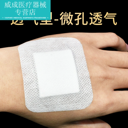 创口贴 医用 一次性_医用无菌敷贴一次性自粘大创口防水手术伤口敷料