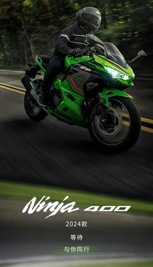 与kawasaki川崎ninja400一起给灵魂度假