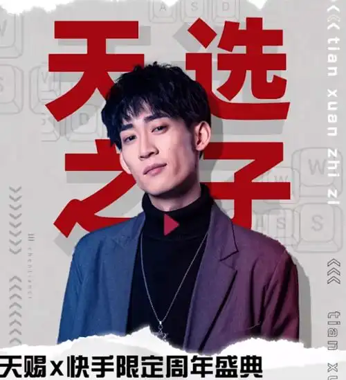 快手11连胜迎来尾声,辣辣凭借活动稳坐一姐宝座,天赐是最大赢家