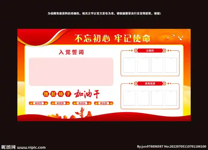 不忘初心牢记使命