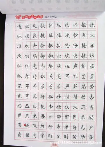 罗杨钢笔习字帖楷书常用5000汉字中小学生成人正楷硬笔书法练习