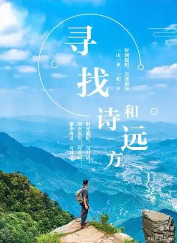 生活不止眼前的苟且,还有诗和远方的田野