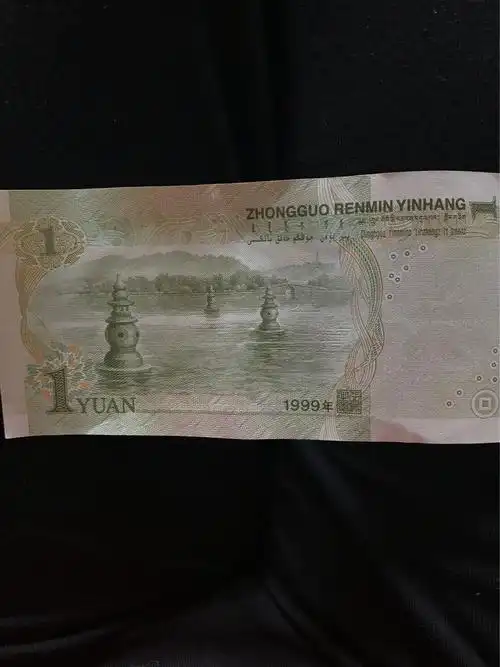 这是一元钱纸币背面的图案,也就是杭州西湖美景"三潭印月".