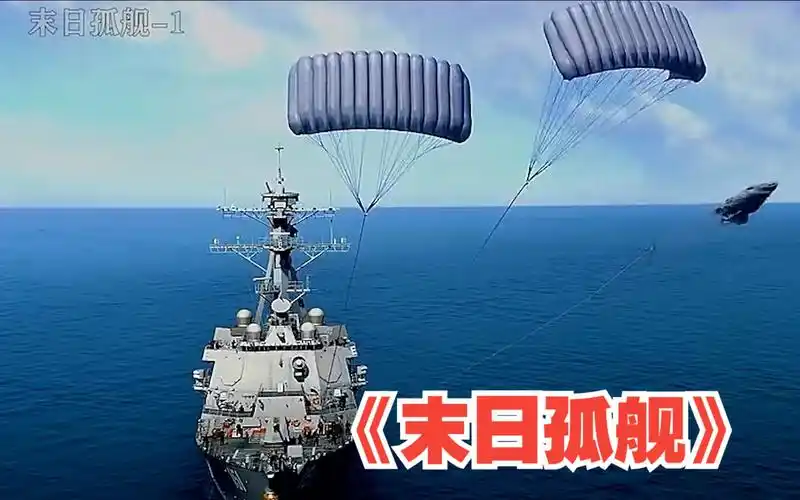 一口气看完《末日孤舰》 致命病毒席卷全球,短短四个月近40亿人类死亡