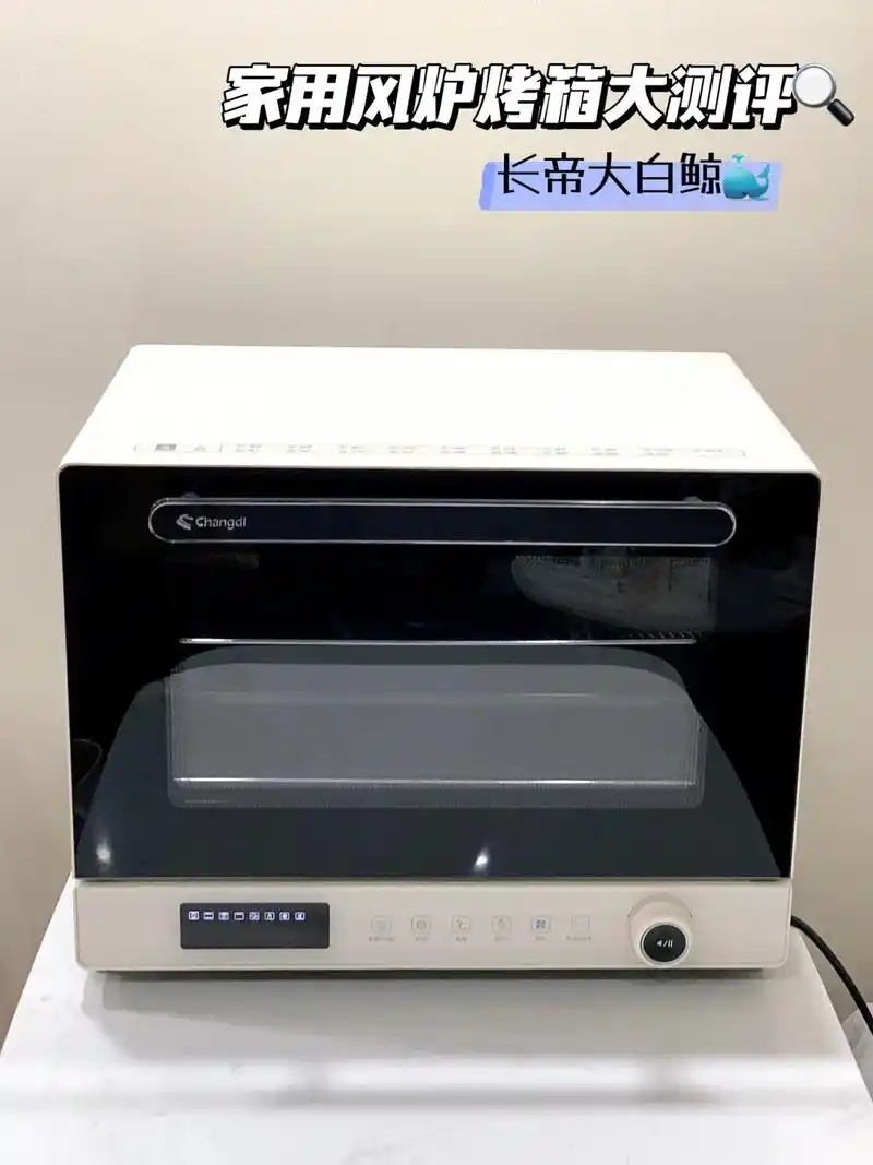 长帝大白鲸风炉烤箱粉丝团购活动