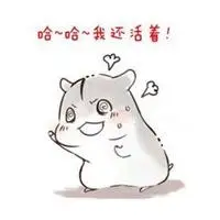 我没死我还活着表情包_微信头像图片大全