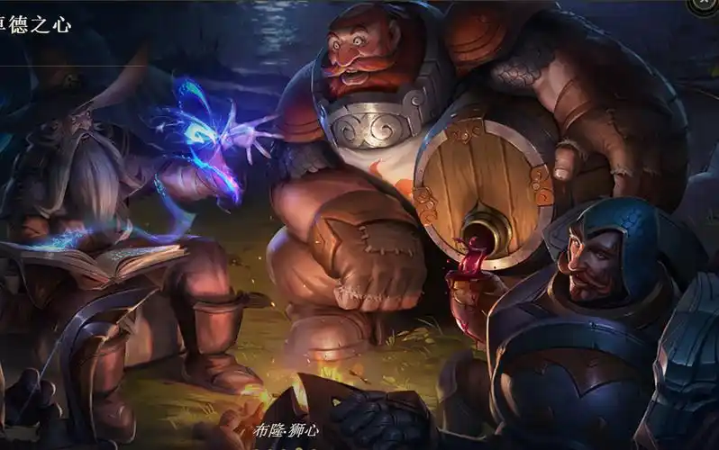 2017年5月3日 布隆·狮心 皮肤 技能展示_哔哩哔哩 (゜-゜)つロ 干杯