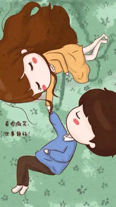 可爱的小薇 情侣温馨系列 "看你微笑 世事静好 " 可爱 头像 壁纸