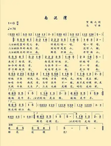 陕北的好江南---南泥湾