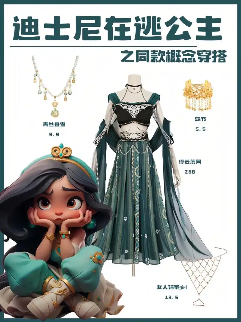 可爱的迪士尼系列～公主小裙裙来啦!#礼服 #无法拒绝温柔感小 - 抖音