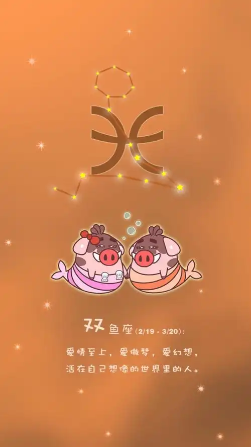 双鱼座 - 堆糖,美图壁纸兴趣社区