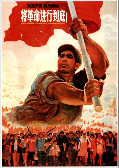 红色宣传画将革命进行到底