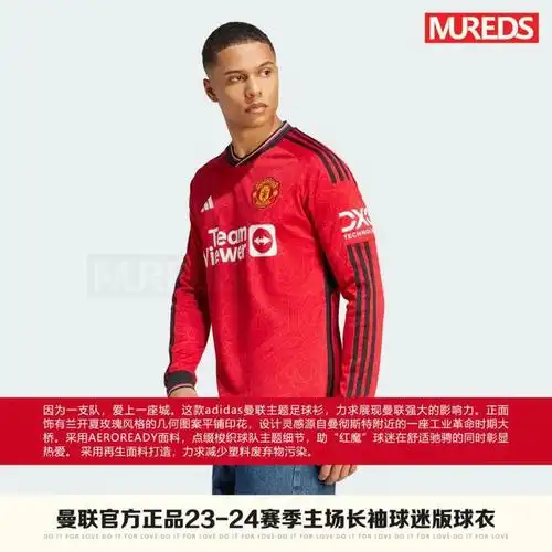 cz345712曼联官方正品阿迪达斯23-24赛季主场大童球迷版红短袖球衣ip