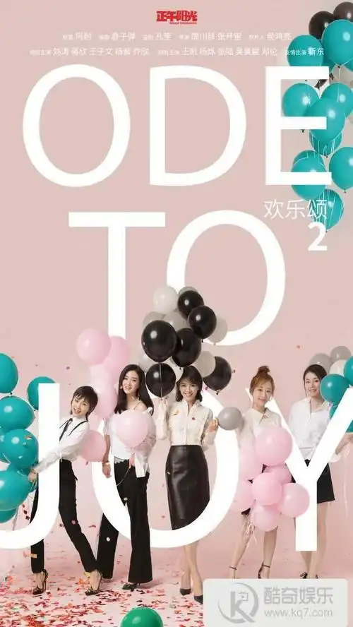 欢乐颂3是原班人马吗欢乐颂3什么时候播剧情介绍