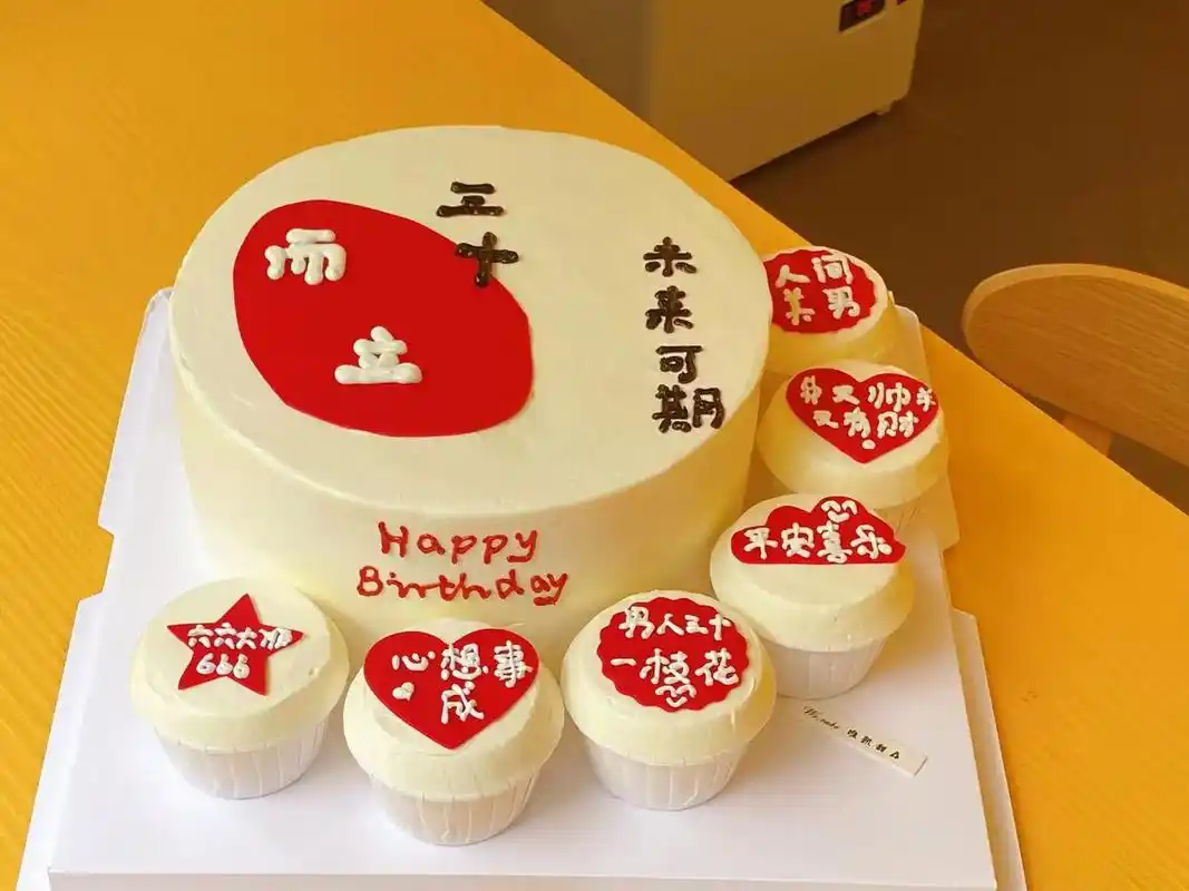 30岁生日蛋糕 男士蛋糕 仪征.#30而立蛋糕 #男士蛋糕  - 抖音