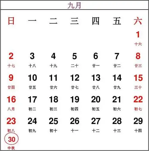 2012万年历(可修改)