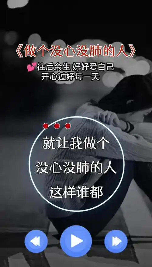 往后余生好好爱自己开心过好每一天