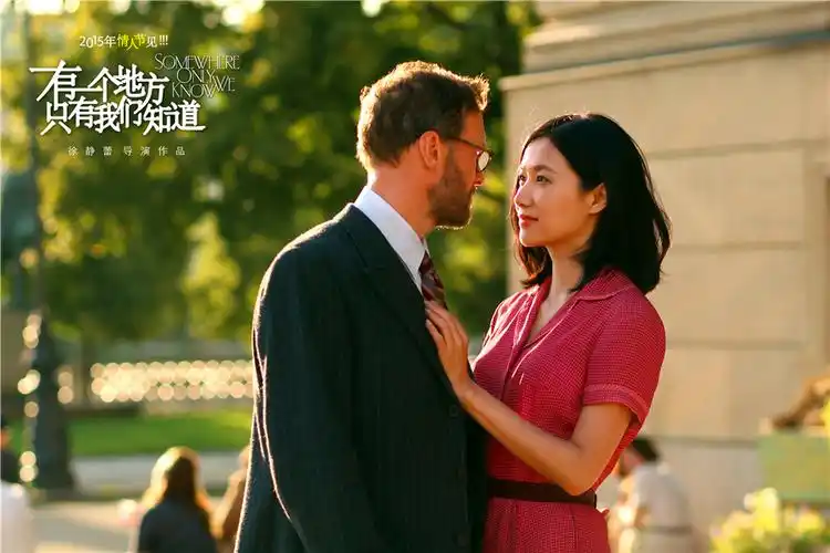 《有一个地方》主题曲mv发布 徐静蕾再献吻戏 吴亦凡谈情说爱