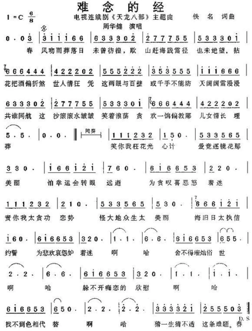 芦苇荡箫曲曲谱_芦苇荡古筝曲谱