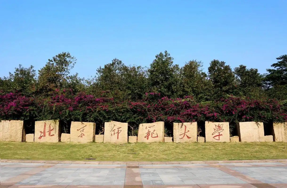 恭喜唐尚珺被985高校北京师范大学珠海分校 录取! 唐尚珺在广西的分数