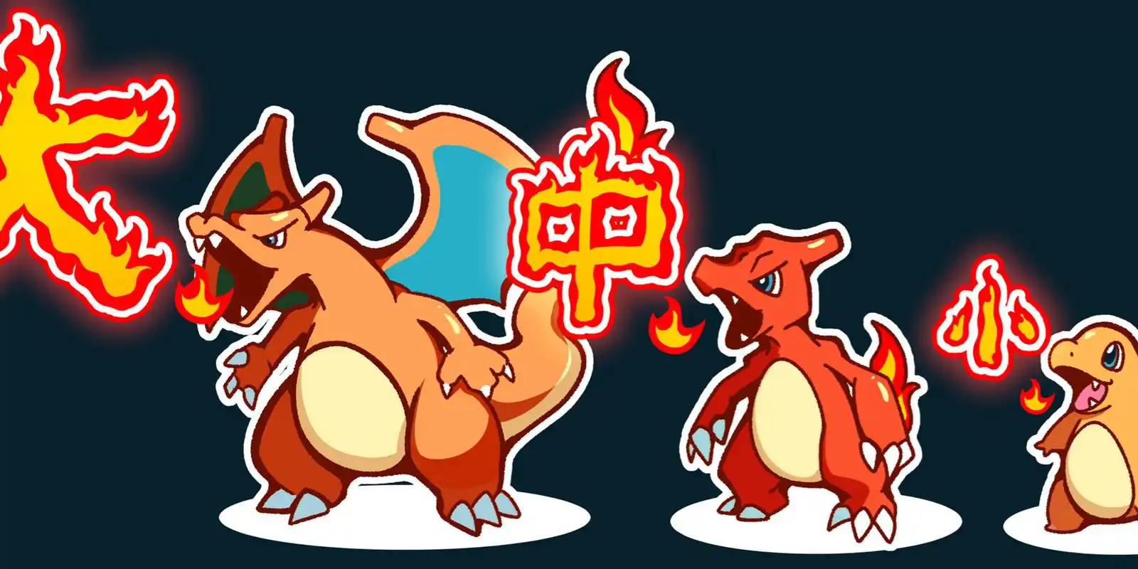 小火龙 各种进化形态 小火龙也算最多进化形态之一了吧 从初代开始就