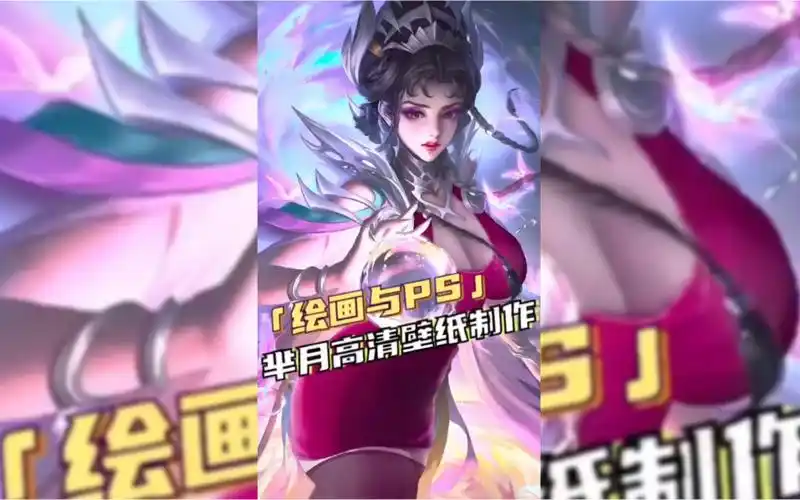 正能量ps安排王者女英雄芈月白晶晶