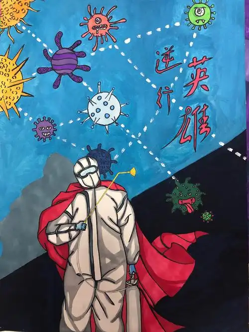 "我眼中的抗疫英雄"绘画比赛