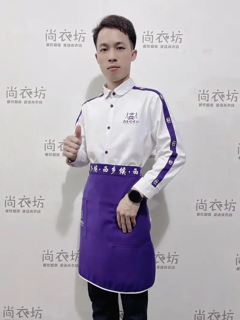 必胜客同款工作服