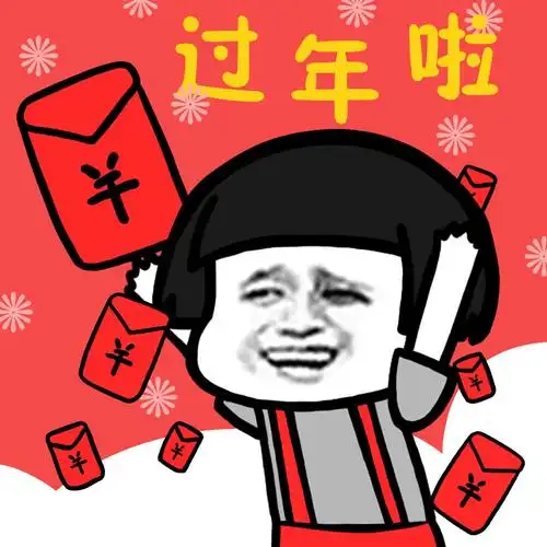 金管长蘑菇头红包过年啦gif动图_动态图_表情包下载_soogif
