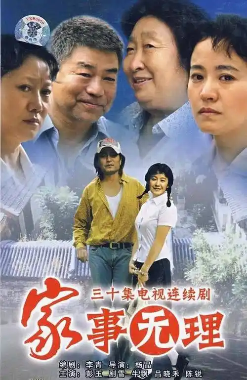 家事无理-免费在线观看-下载-电视剧-5g影院