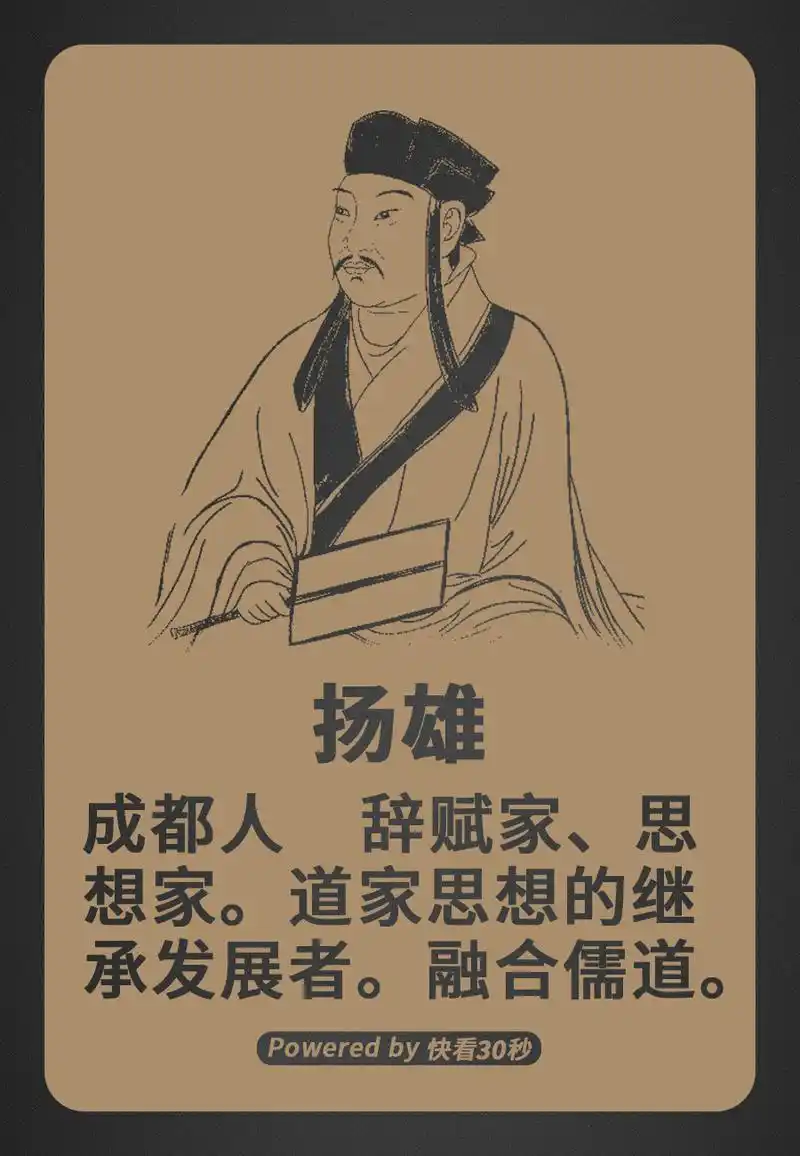 落下闳卓文君司马相如李冰四川历史文化名人大盘点《古代篇》
