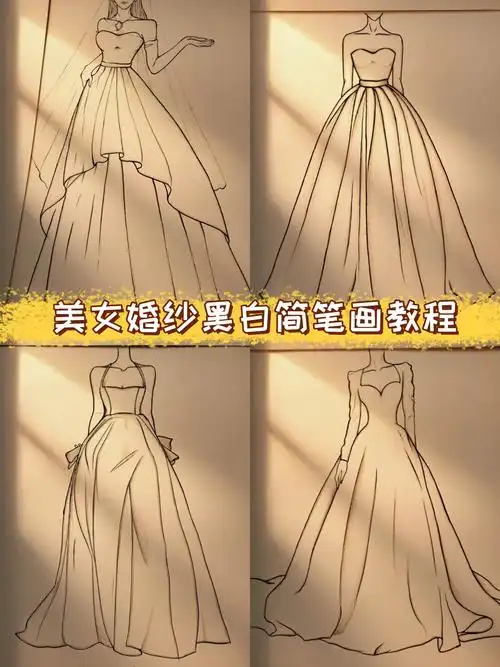 美女婚纱黑白简笔画教程 亲.@时尚界的映秋的动态