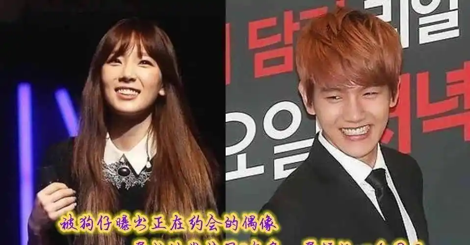 原创被狗仔曝出正在约会的偶像最长的维持了3年多最短仅一个月