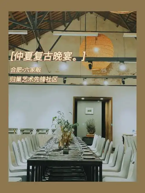 到肥东·六家畈古镇的「归巢」吧 —— 95各类型艺术展览,中高端