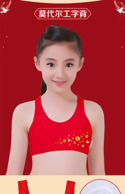 yffcool儿童本命年兔内衣套装少女发育期小背心吊带内裤学生红色纯棉