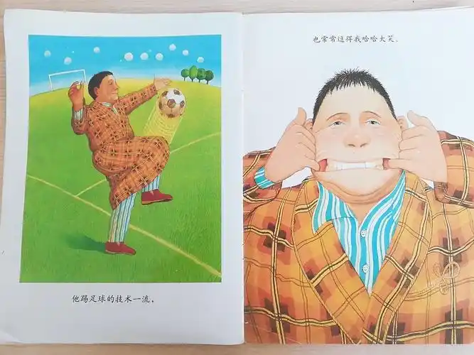 海信一班绘本——我爸爸