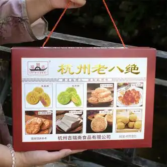 xywlkj杭州特产老八件老八绝八样八宝糕点组合400克旅游伴手礼盒杭州