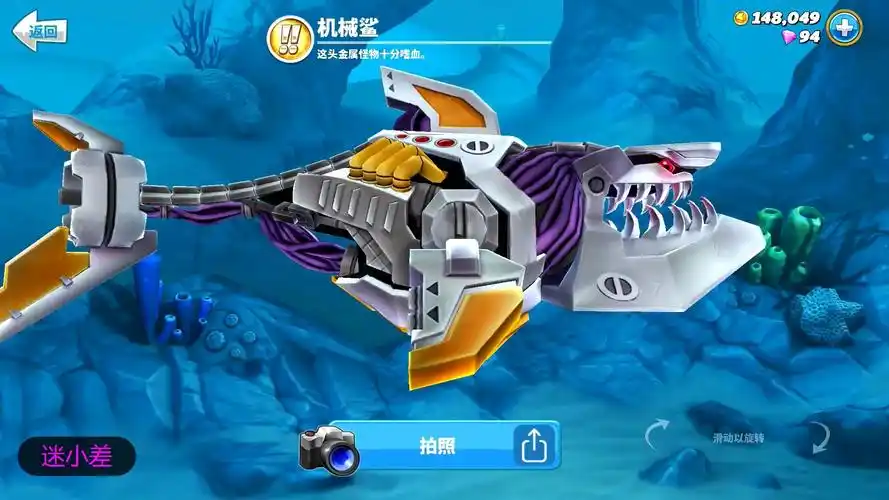 活动作品饥饿鲨世界金属怪物机械鲨竟然嗜血为生