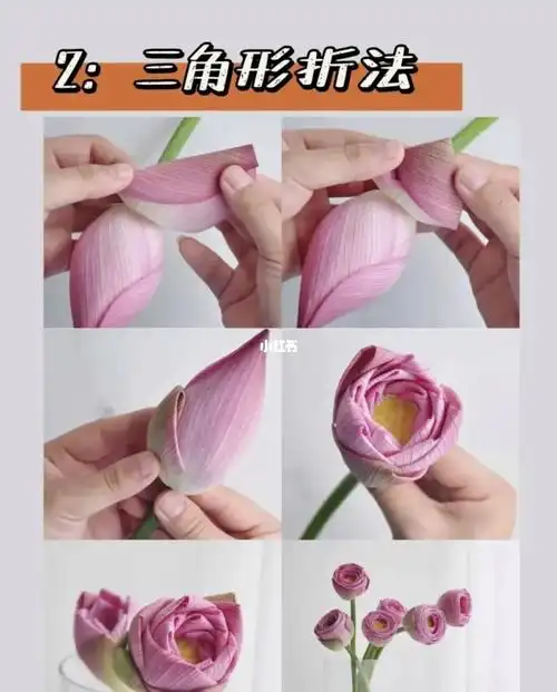 轻轻拉开一片花瓣,将花瓣向内折叠3.整理