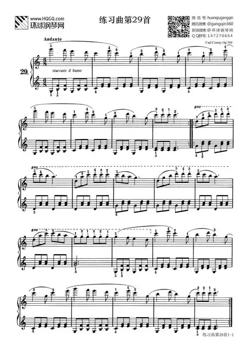 练习曲第29首(选自《车尔尼初级钢琴曲集》作品599) - 钢琴谱 - 环球