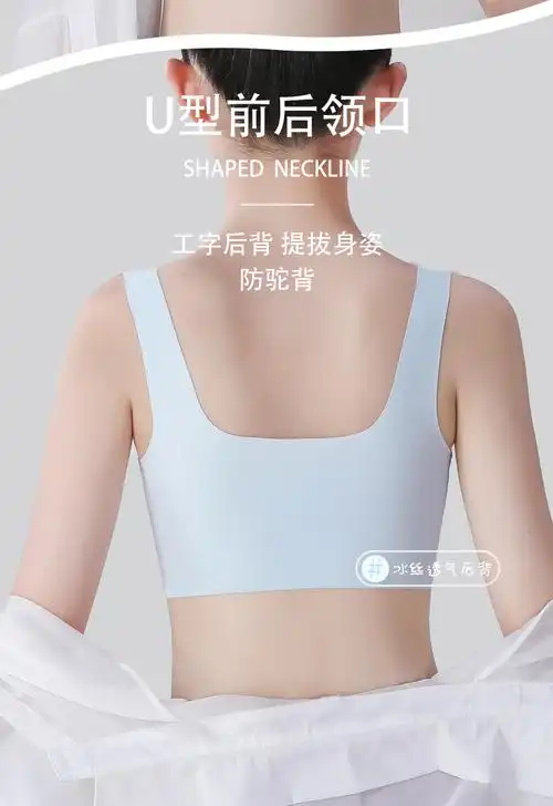 女童内衣小背心青春期发育期小学生7-12岁内穿女孩少女文胸中童夏