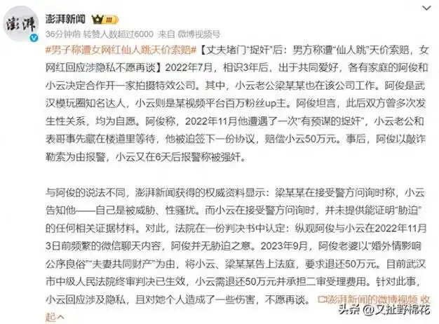 婚内出轨仙人跳加勒索b站百万粉丝女网红疑似男方曝聊天记录