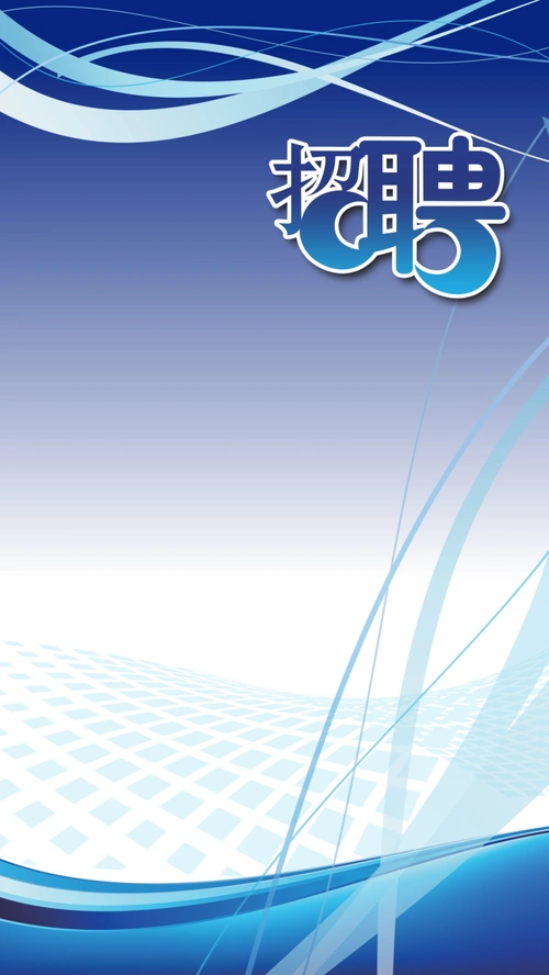 商务蓝底渐变招聘矢量h5背景素材 - 当图网