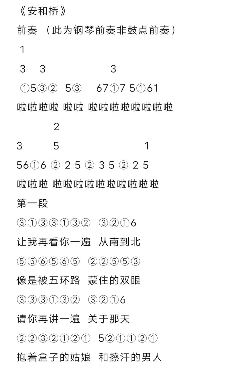 光遇简谱第一百二十五期 琴谱没有错音