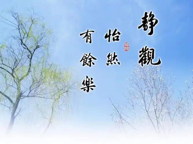 悟透自己大彻大悟图片