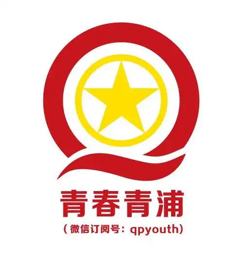 第五届上海基层共青团新媒体影响力大赛来了地区类账号等你来投票