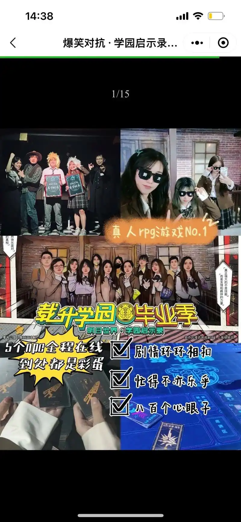 沉浸式剧本～搞笑,ik dk.中二搞笑类的rpg游戏,真人n - 抖音