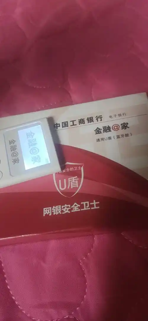 工商银行u盾 - 工商银行讨论区 - 我爱卡论坛