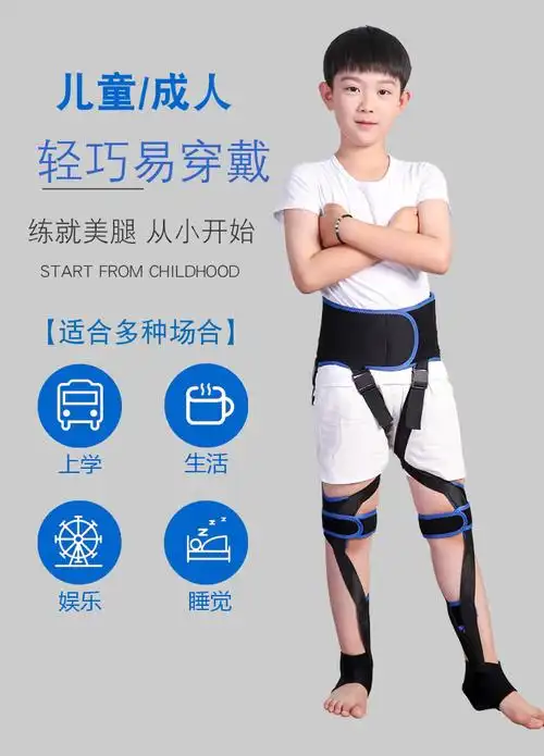 儿童学生x型o型腿型矫正器成人腿型矫正带外八内八字直腿神器代发