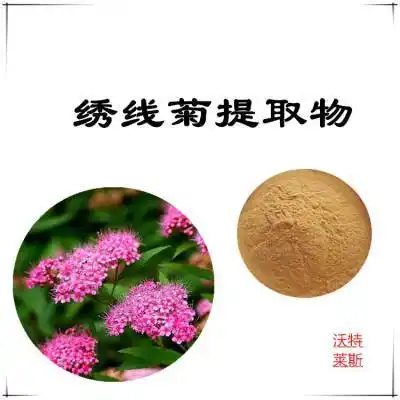沃特莱斯生物 绣线菊提取物10:1 喷雾干燥 萃取粉 棕黄色粉末